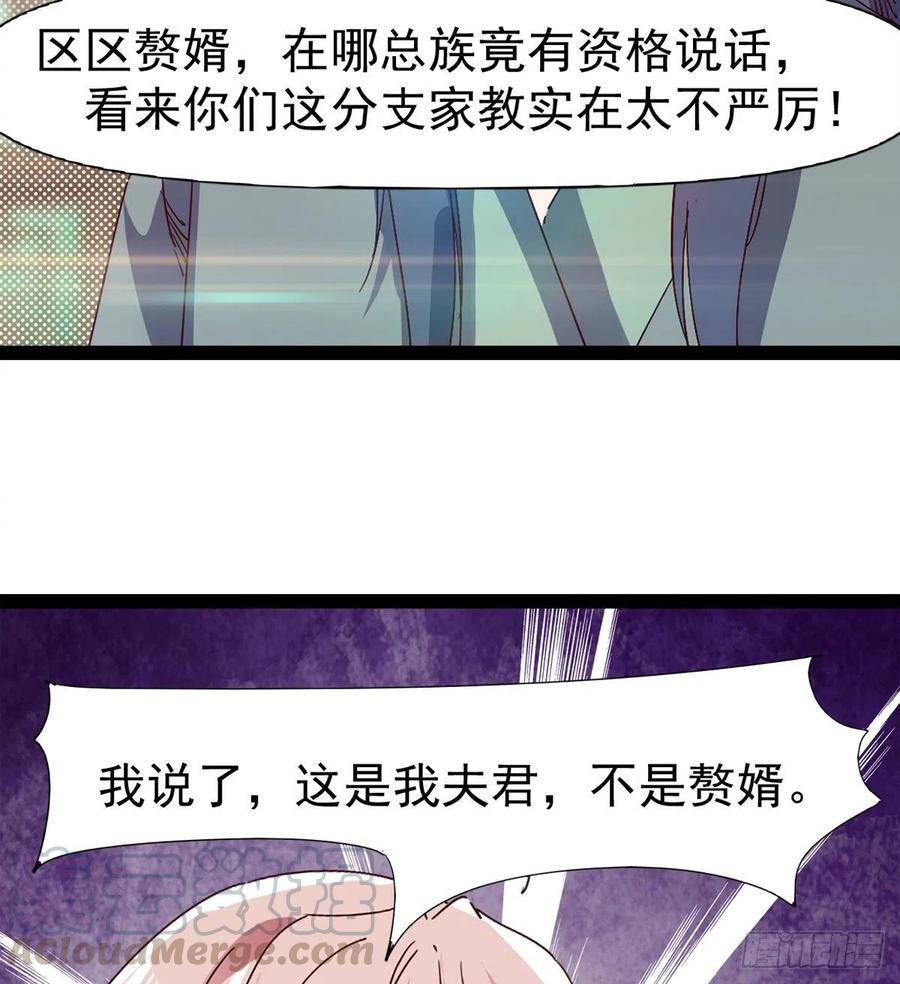 剑途韩漫全集-第105话 统统不认可无删减无遮挡章节图片 