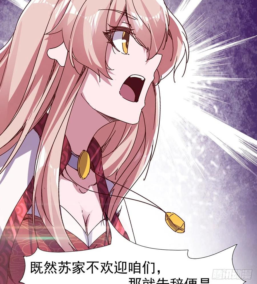 剑途韩漫全集-第105话 统统不认可无删减无遮挡章节图片 