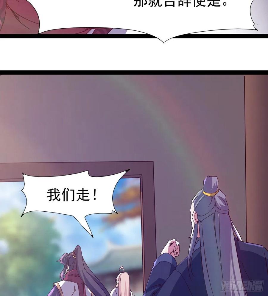 剑途韩漫全集-第105话 统统不认可无删减无遮挡章节图片 