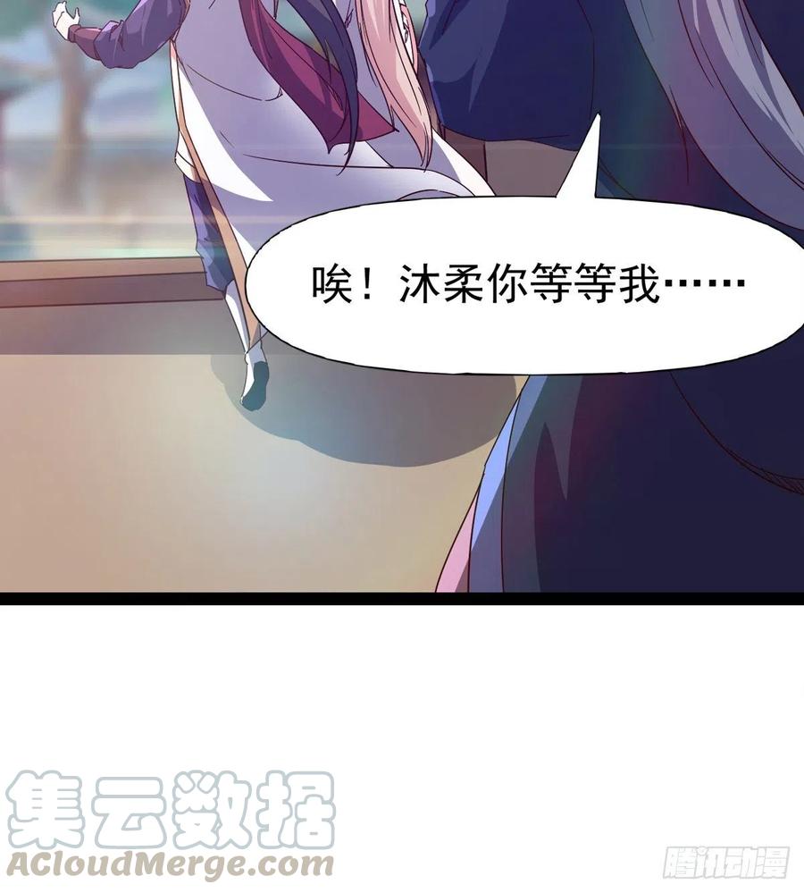 剑途韩漫全集-第105话 统统不认可无删减无遮挡章节图片 