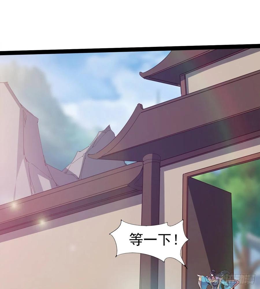 剑途韩漫全集-第105话 统统不认可无删减无遮挡章节图片 