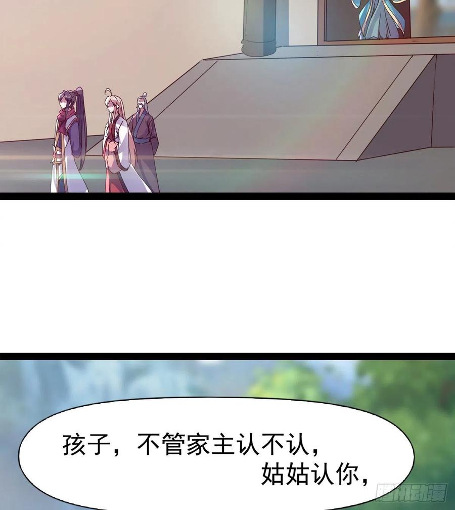 剑途韩漫全集-第105话 统统不认可无删减无遮挡章节图片 
