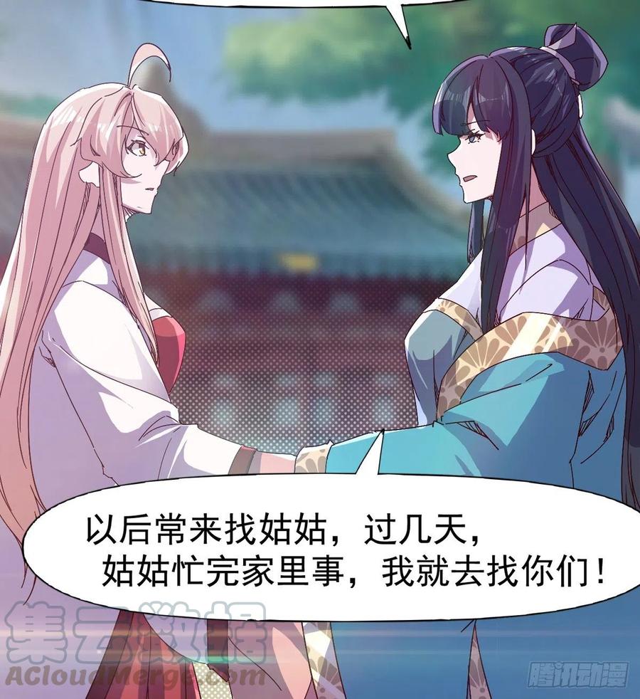 剑途韩漫全集-第105话 统统不认可无删减无遮挡章节图片 