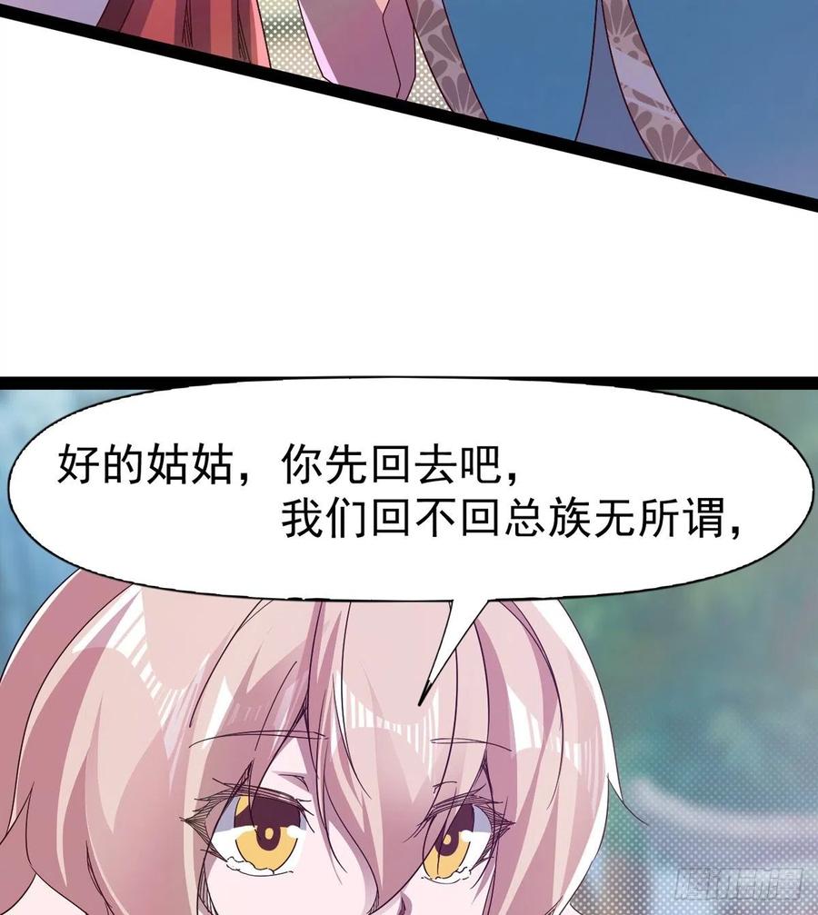 剑途韩漫全集-第105话 统统不认可无删减无遮挡章节图片 