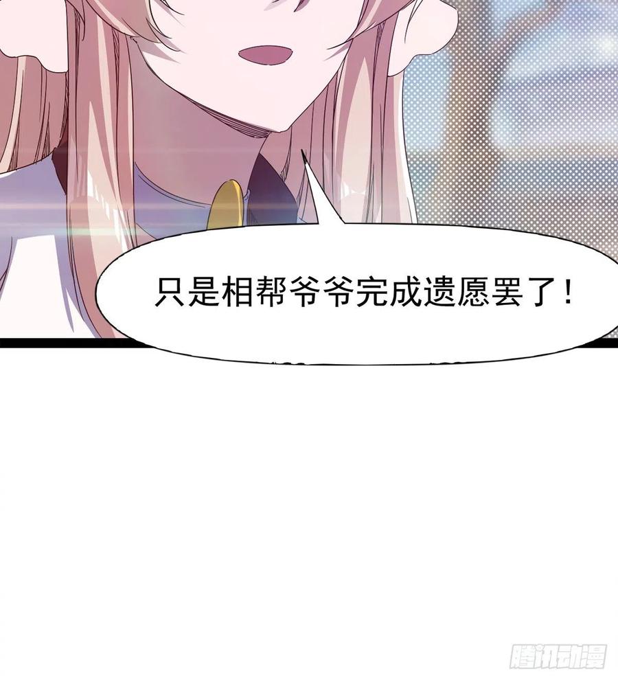剑途韩漫全集-第105话 统统不认可无删减无遮挡章节图片 