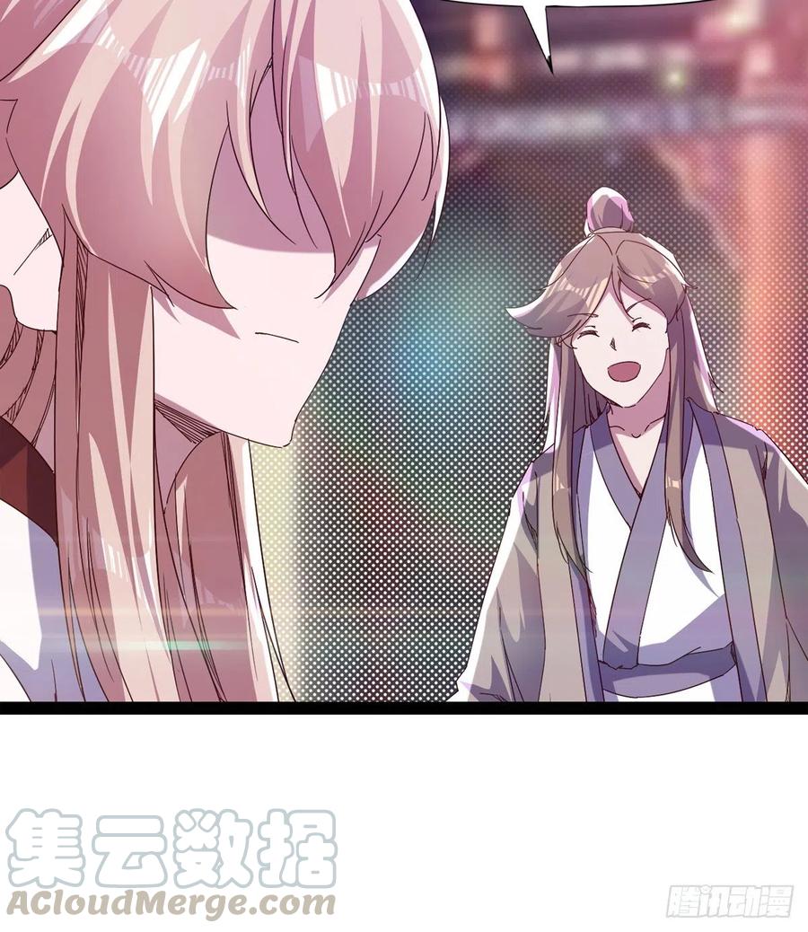 剑途韩漫全集-第105话 统统不认可无删减无遮挡章节图片 