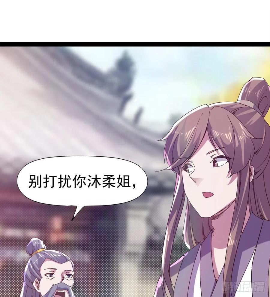 剑途韩漫全集-第105话 统统不认可无删减无遮挡章节图片 