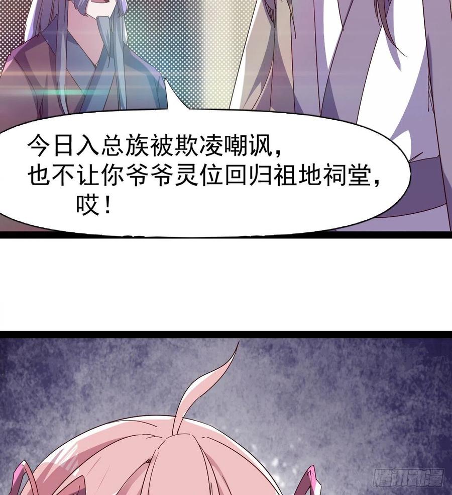 剑途韩漫全集-第105话 统统不认可无删减无遮挡章节图片 