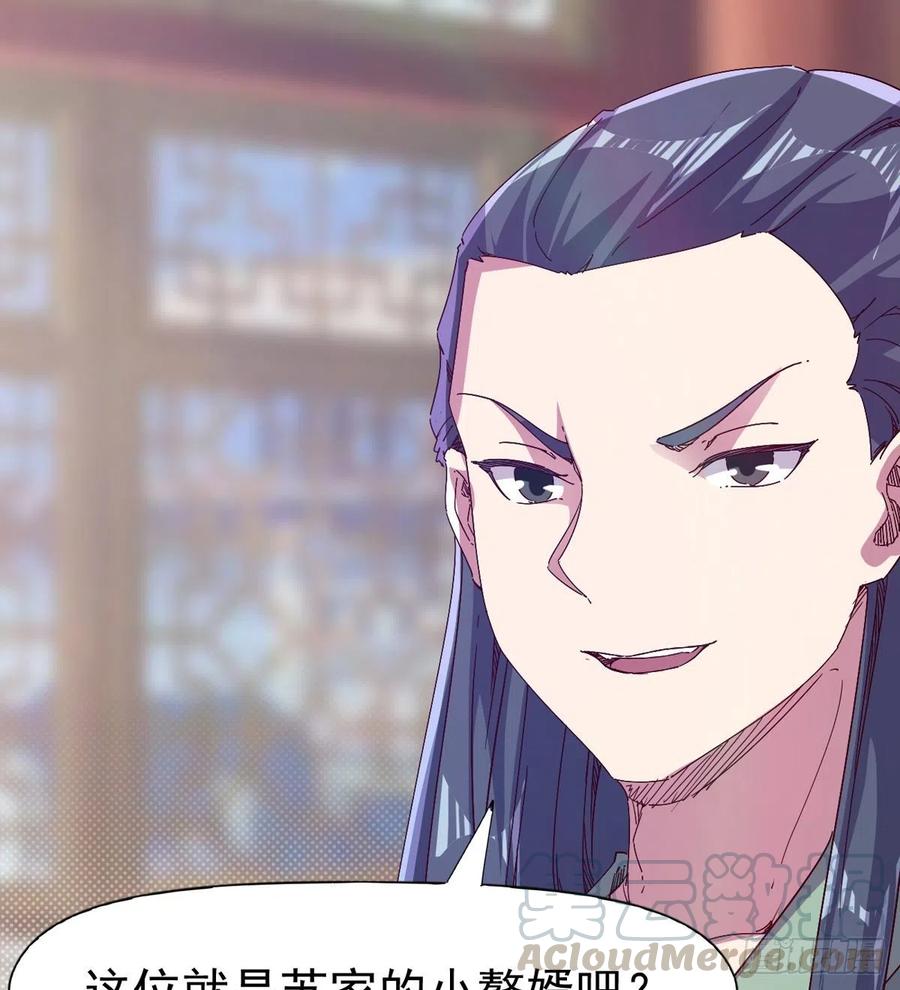 剑途韩漫全集-第105话 统统不认可无删减无遮挡章节图片 