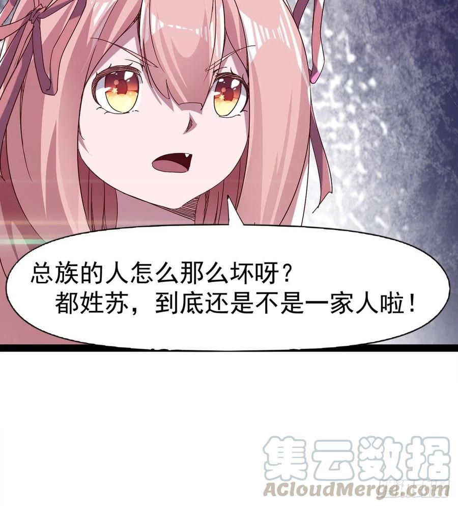 剑途韩漫全集-第105话 统统不认可无删减无遮挡章节图片 