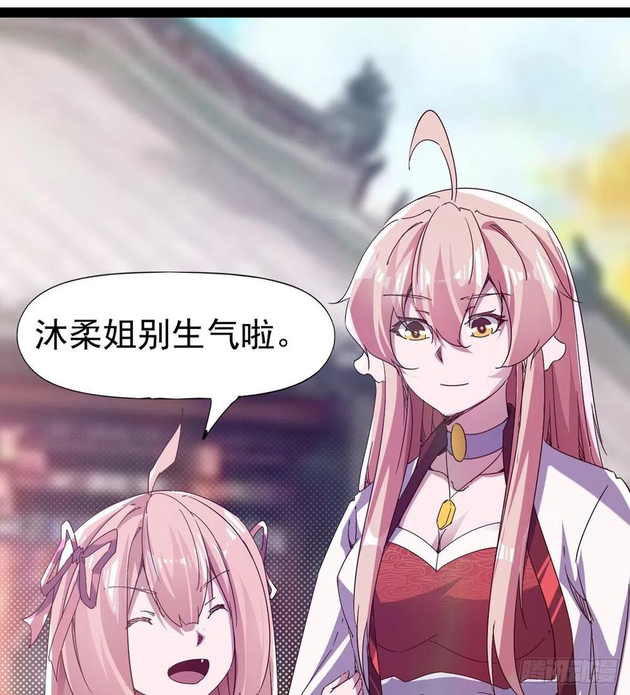 剑途韩漫全集-第105话 统统不认可无删减无遮挡章节图片 