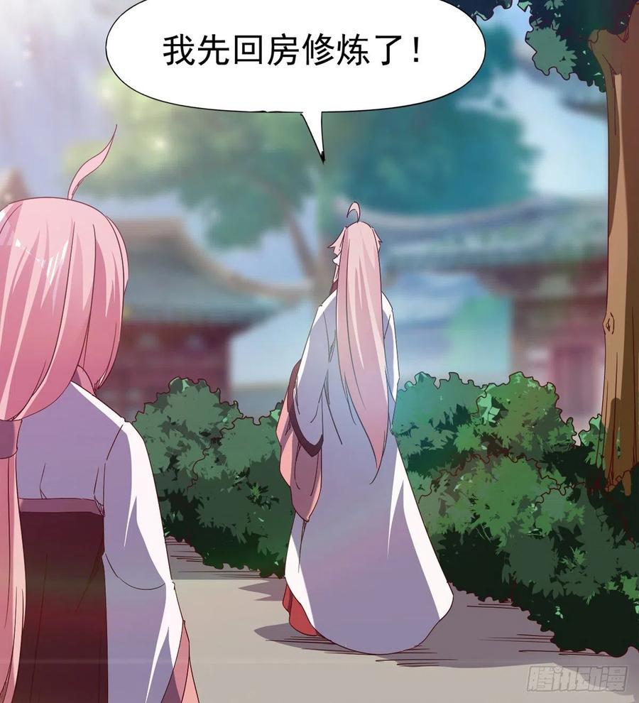 剑途韩漫全集-第105话 统统不认可无删减无遮挡章节图片 