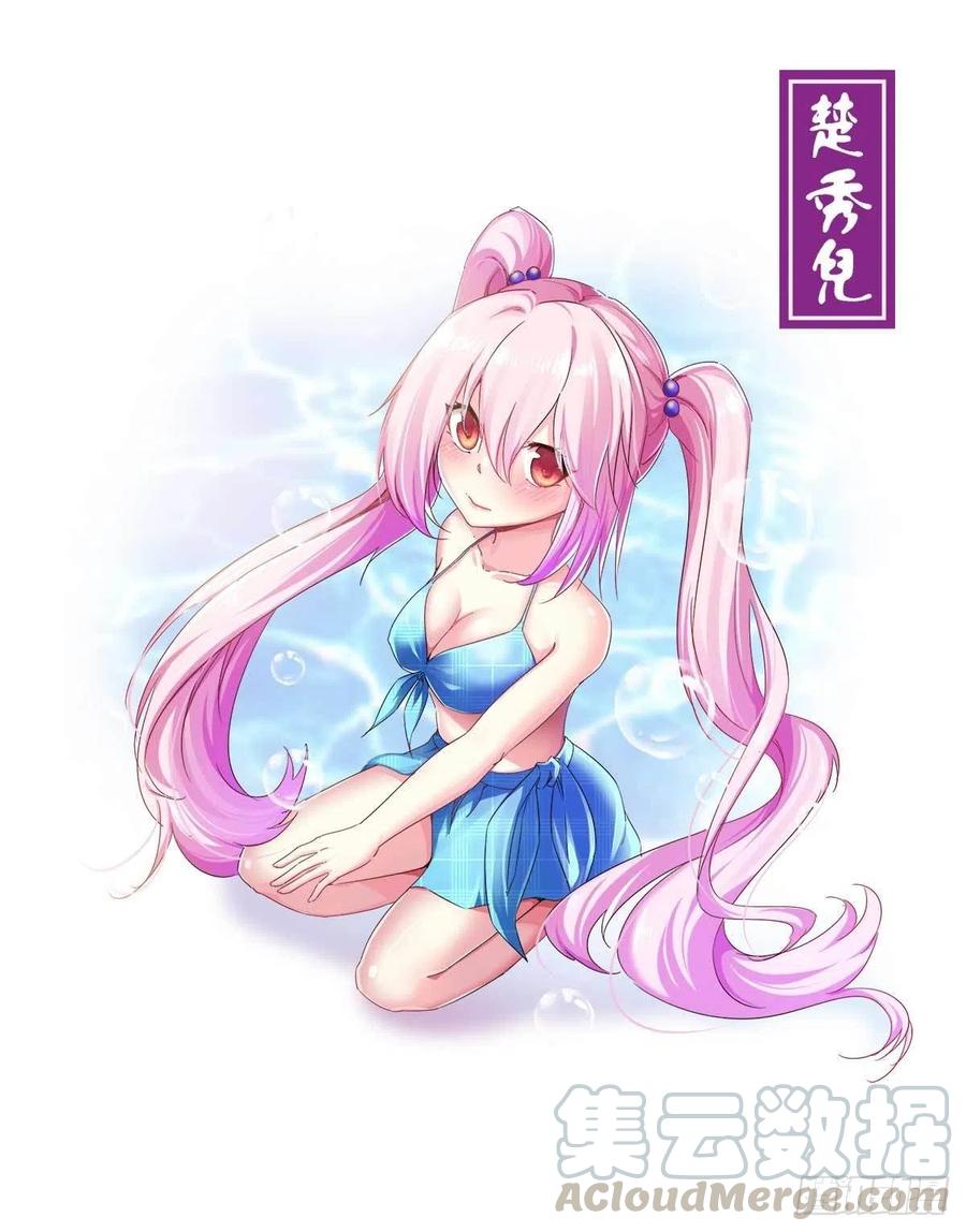 剑途韩漫全集-第105话 统统不认可无删减无遮挡章节图片 