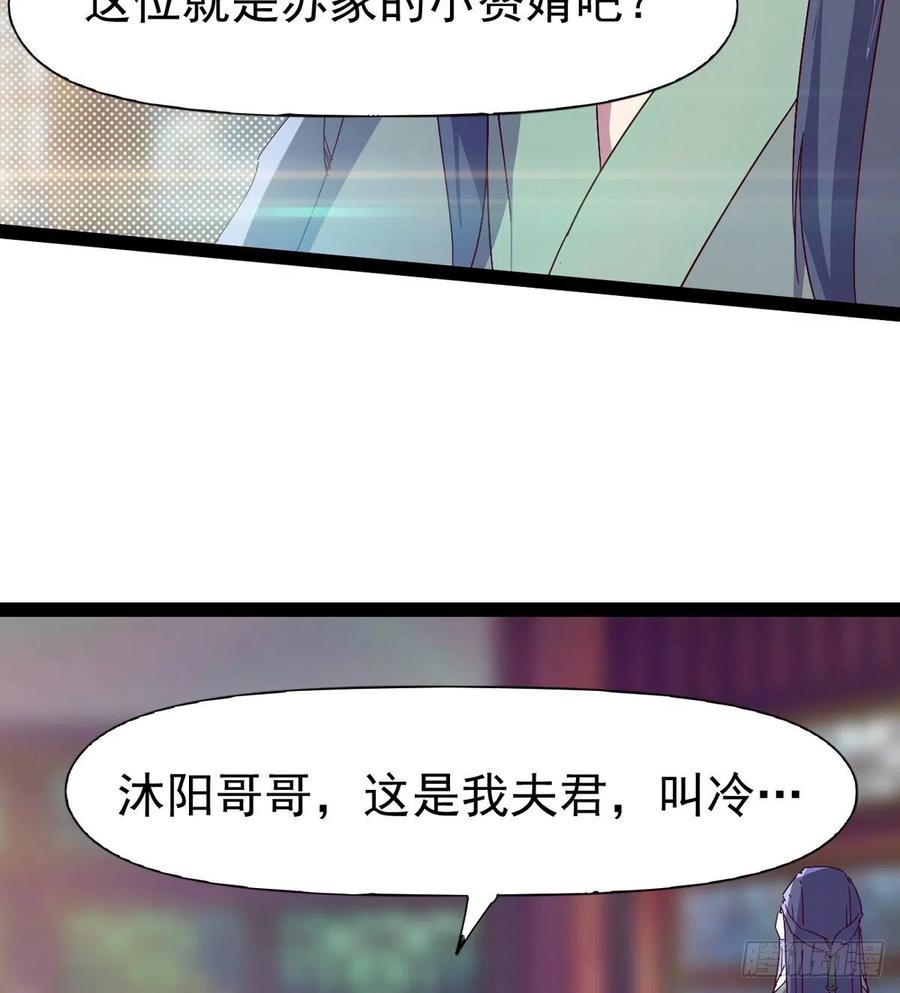 剑途韩漫全集-第105话 统统不认可无删减无遮挡章节图片 