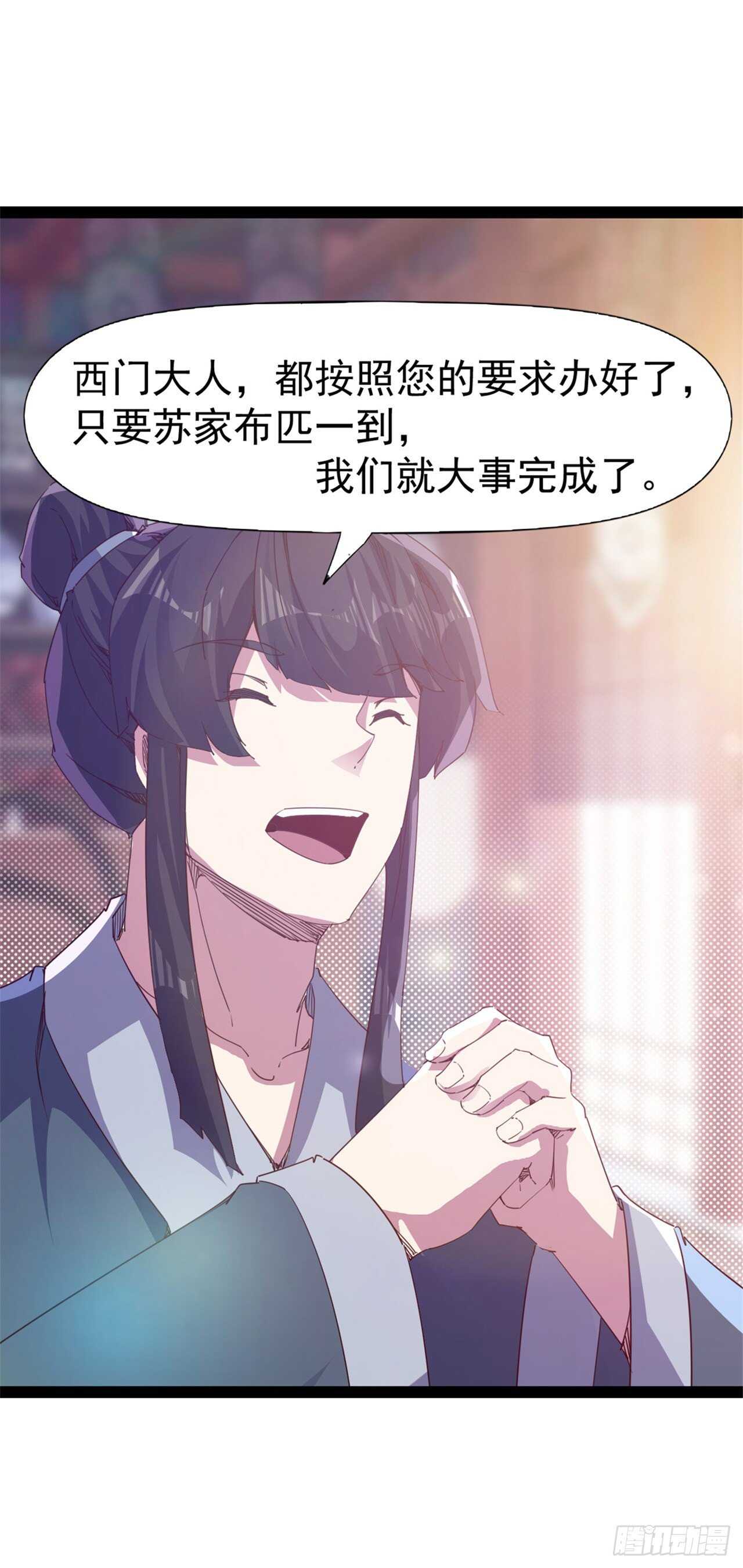 剑途韩漫全集-第106话 婆婆不是路人角色无删减无遮挡章节图片 