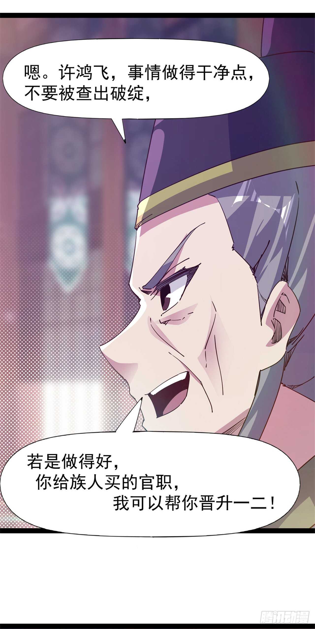 剑途韩漫全集-第106话 婆婆不是路人角色无删减无遮挡章节图片 