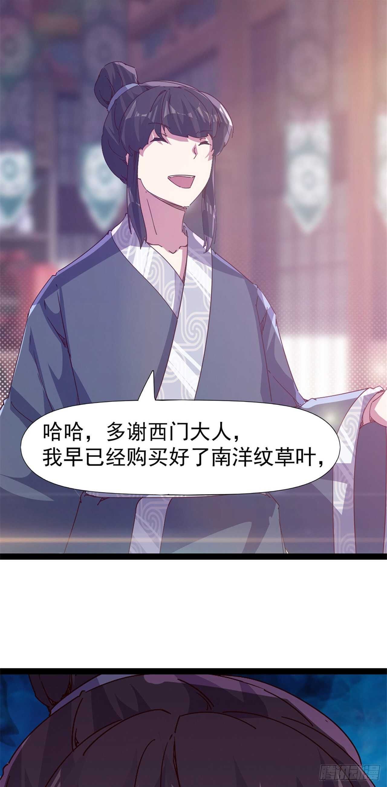 剑途韩漫全集-第106话 婆婆不是路人角色无删减无遮挡章节图片 