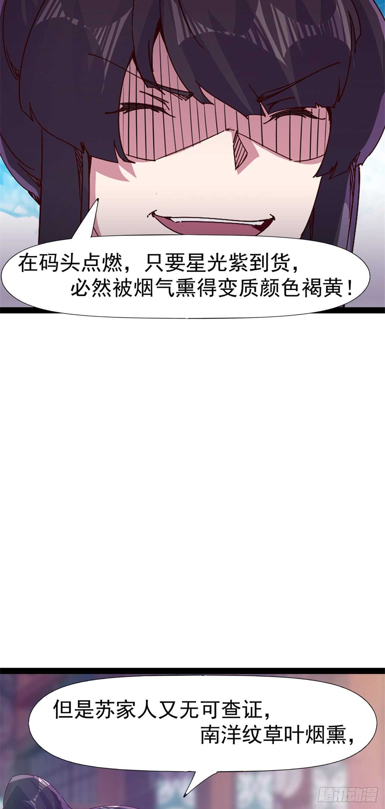 剑途韩漫全集-第106话 婆婆不是路人角色无删减无遮挡章节图片 