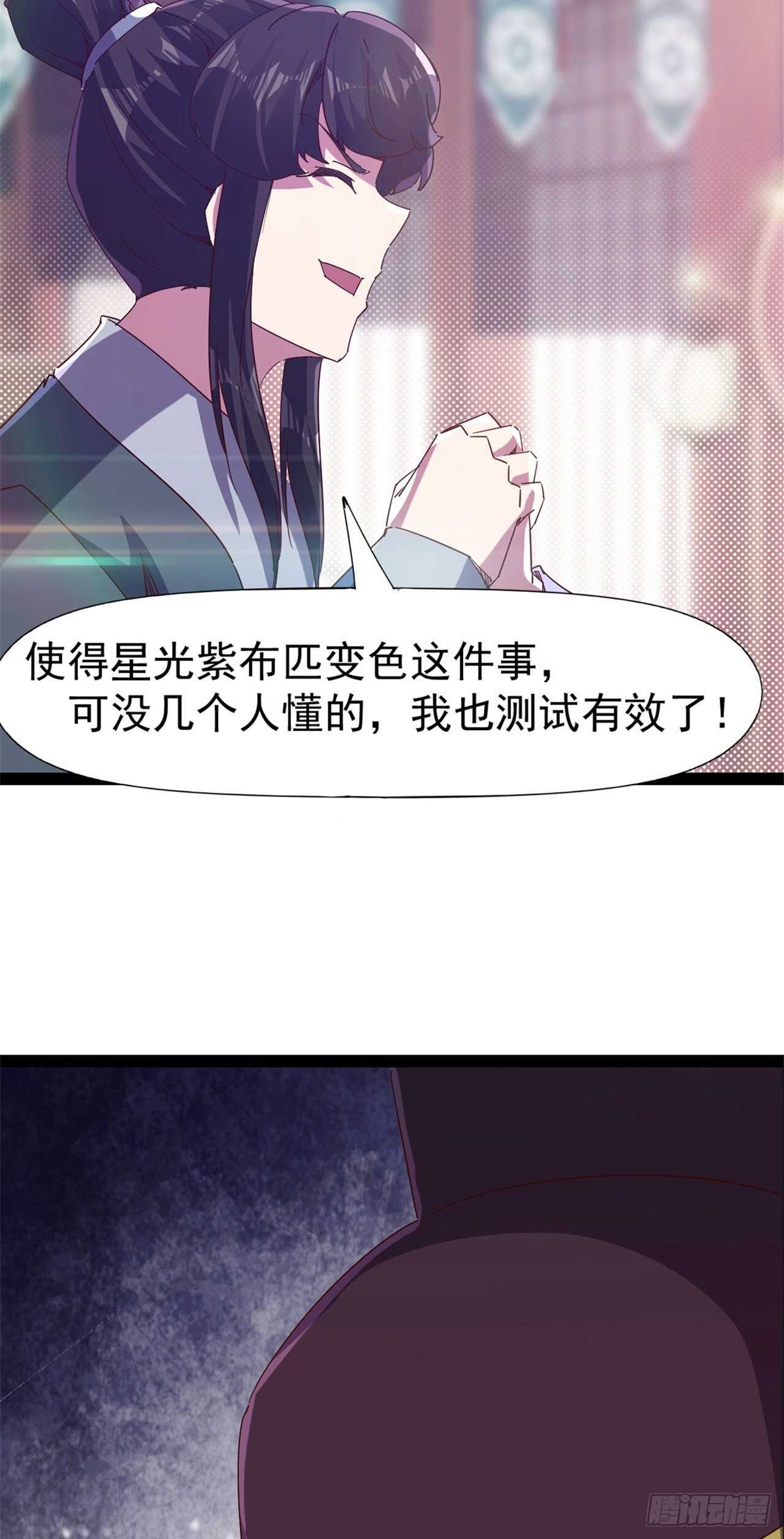 剑途韩漫全集-第106话 婆婆不是路人角色无删减无遮挡章节图片 