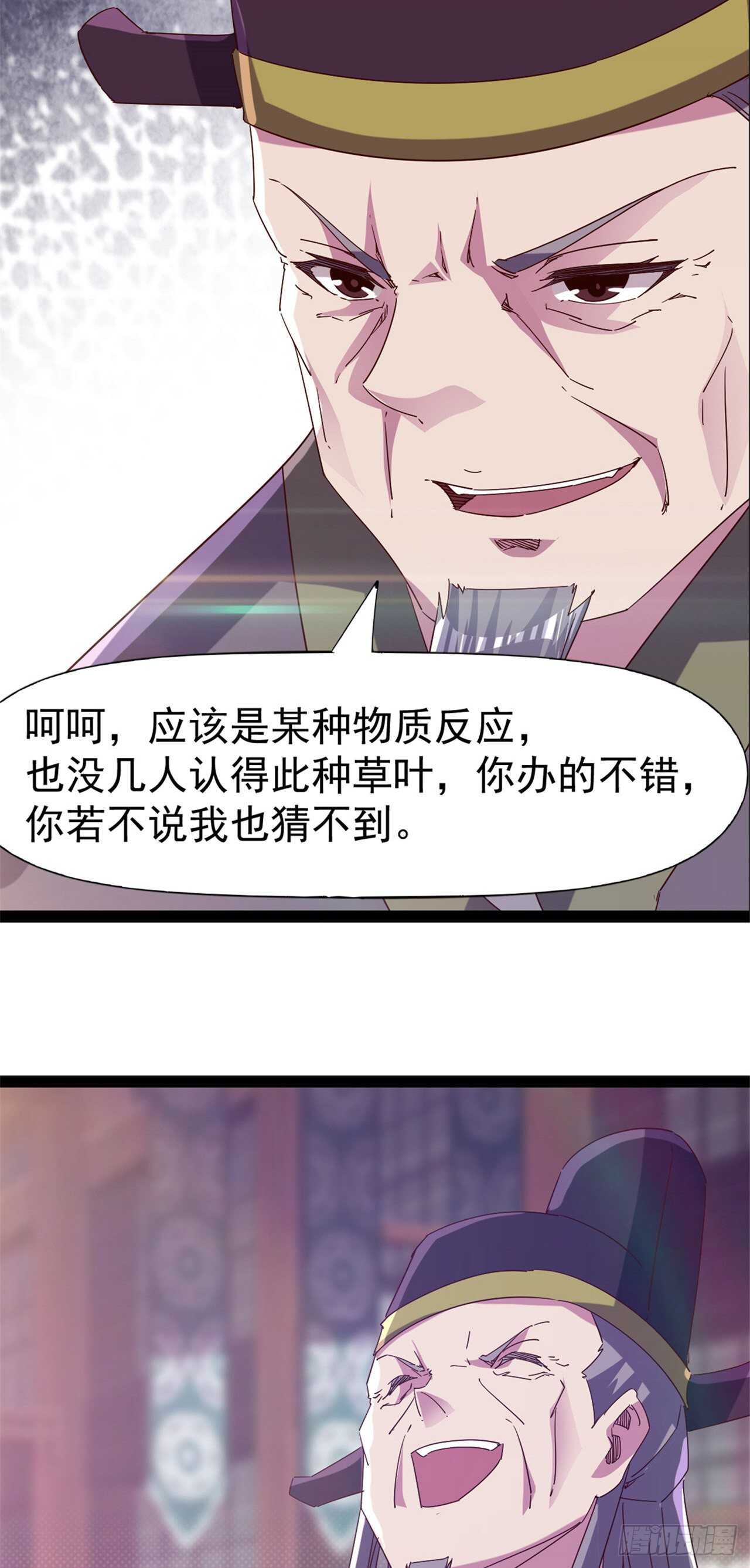 剑途韩漫全集-第106话 婆婆不是路人角色无删减无遮挡章节图片 