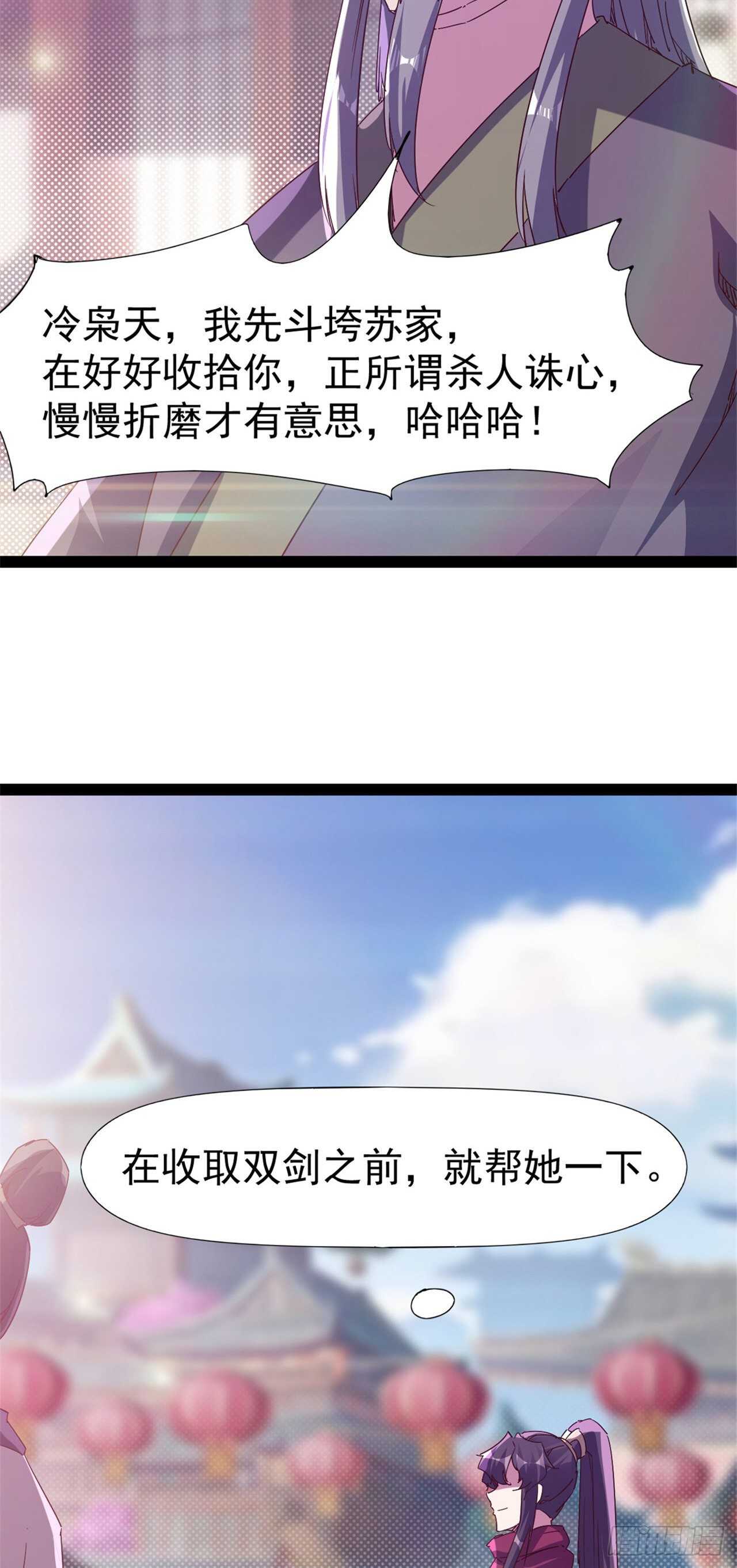 剑途韩漫全集-第106话 婆婆不是路人角色无删减无遮挡章节图片 