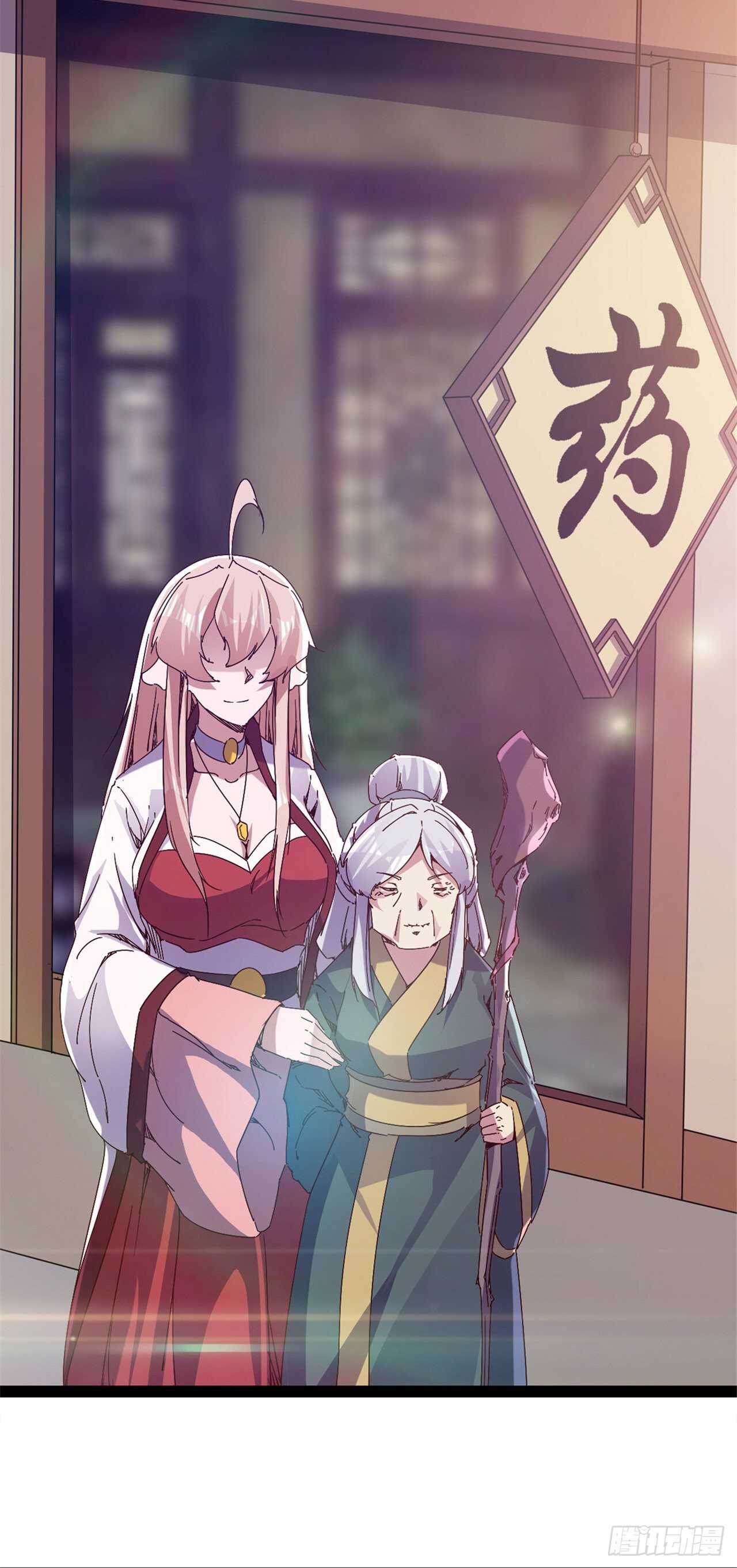 剑途韩漫全集-第106话 婆婆不是路人角色无删减无遮挡章节图片 