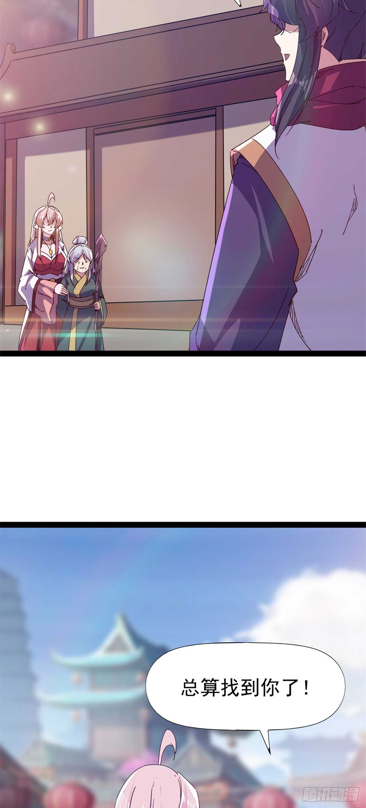 剑途韩漫全集-第106话 婆婆不是路人角色无删减无遮挡章节图片 