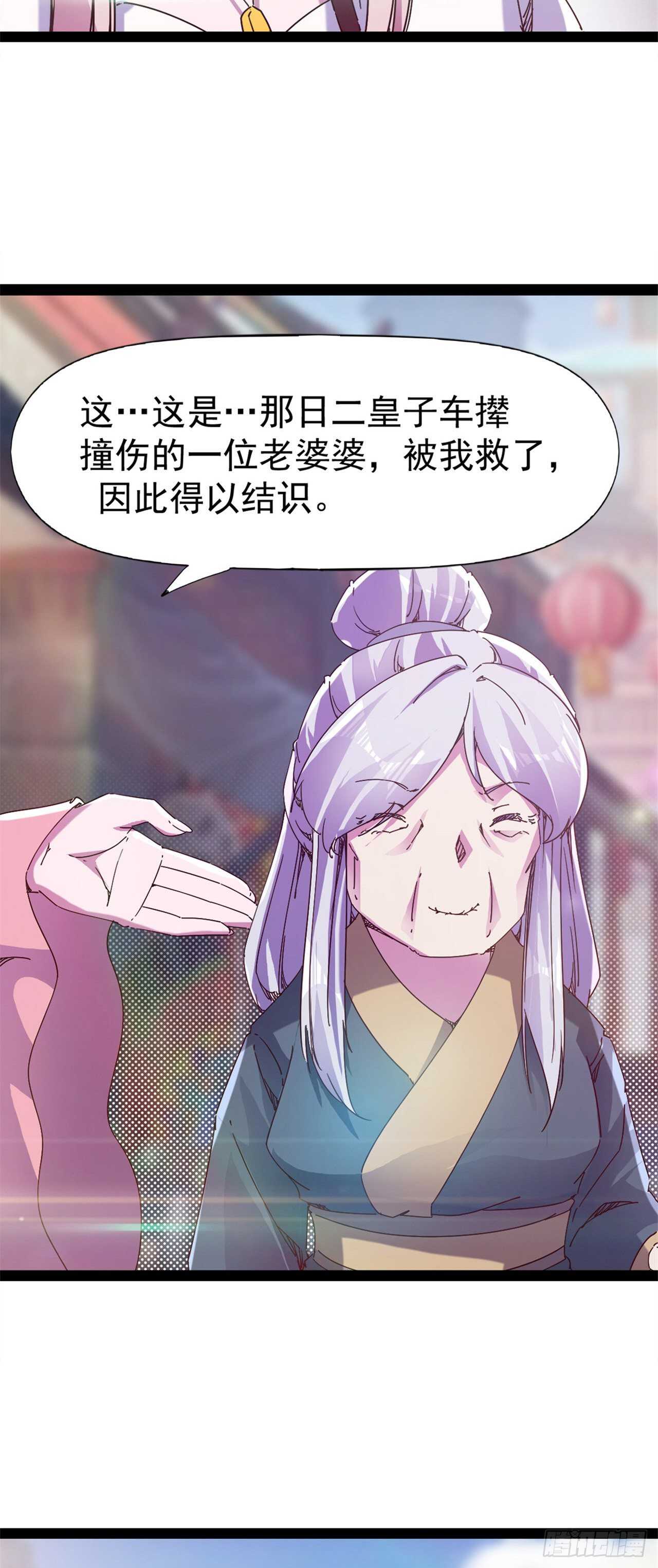 剑途韩漫全集-第106话 婆婆不是路人角色无删减无遮挡章节图片 