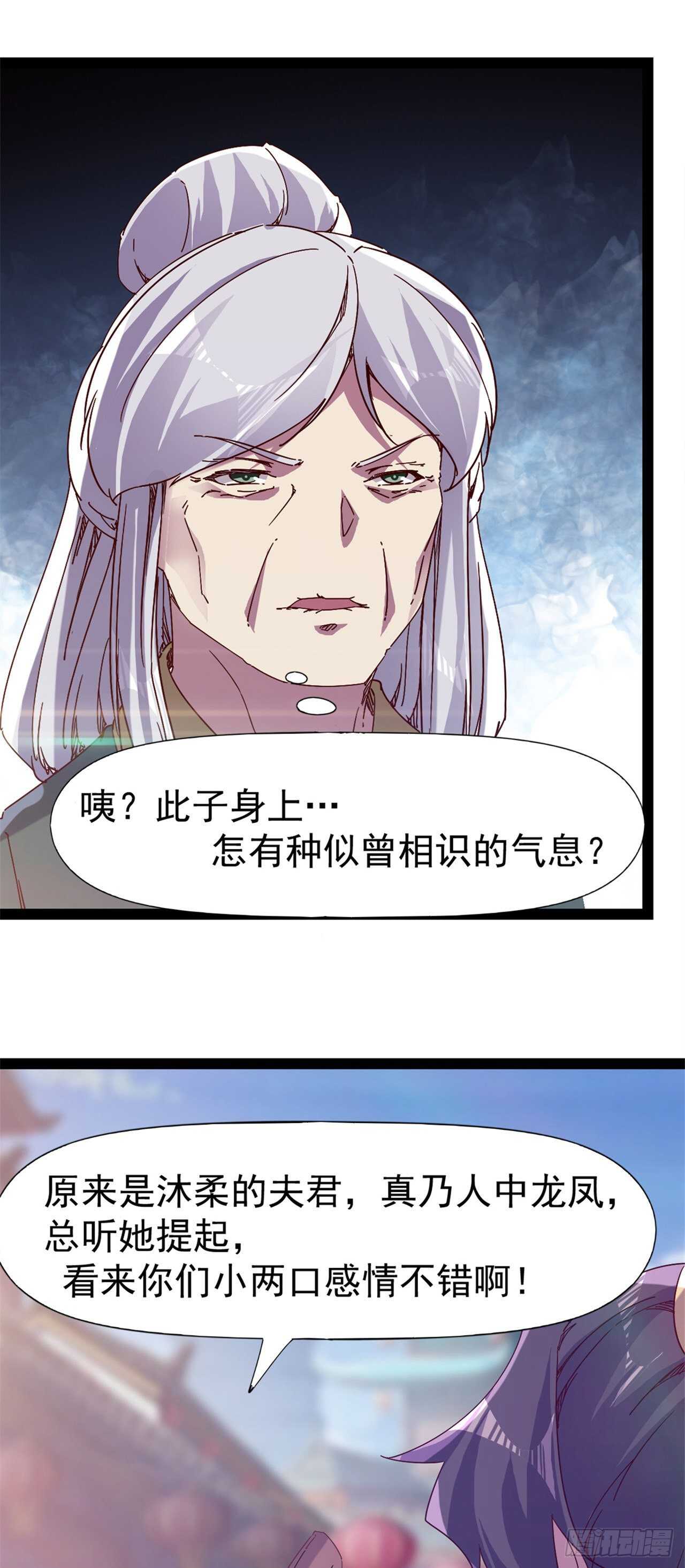 剑途韩漫全集-第106话 婆婆不是路人角色无删减无遮挡章节图片 