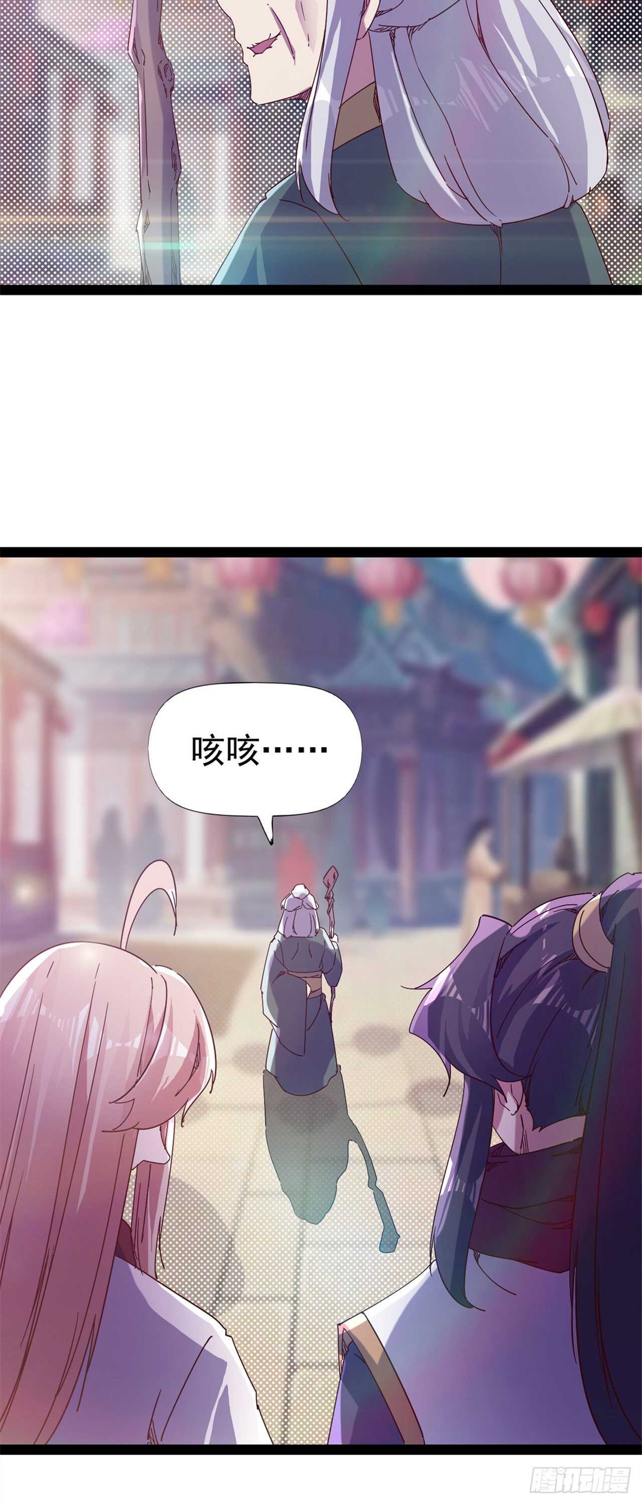 剑途韩漫全集-第106话 婆婆不是路人角色无删减无遮挡章节图片 
