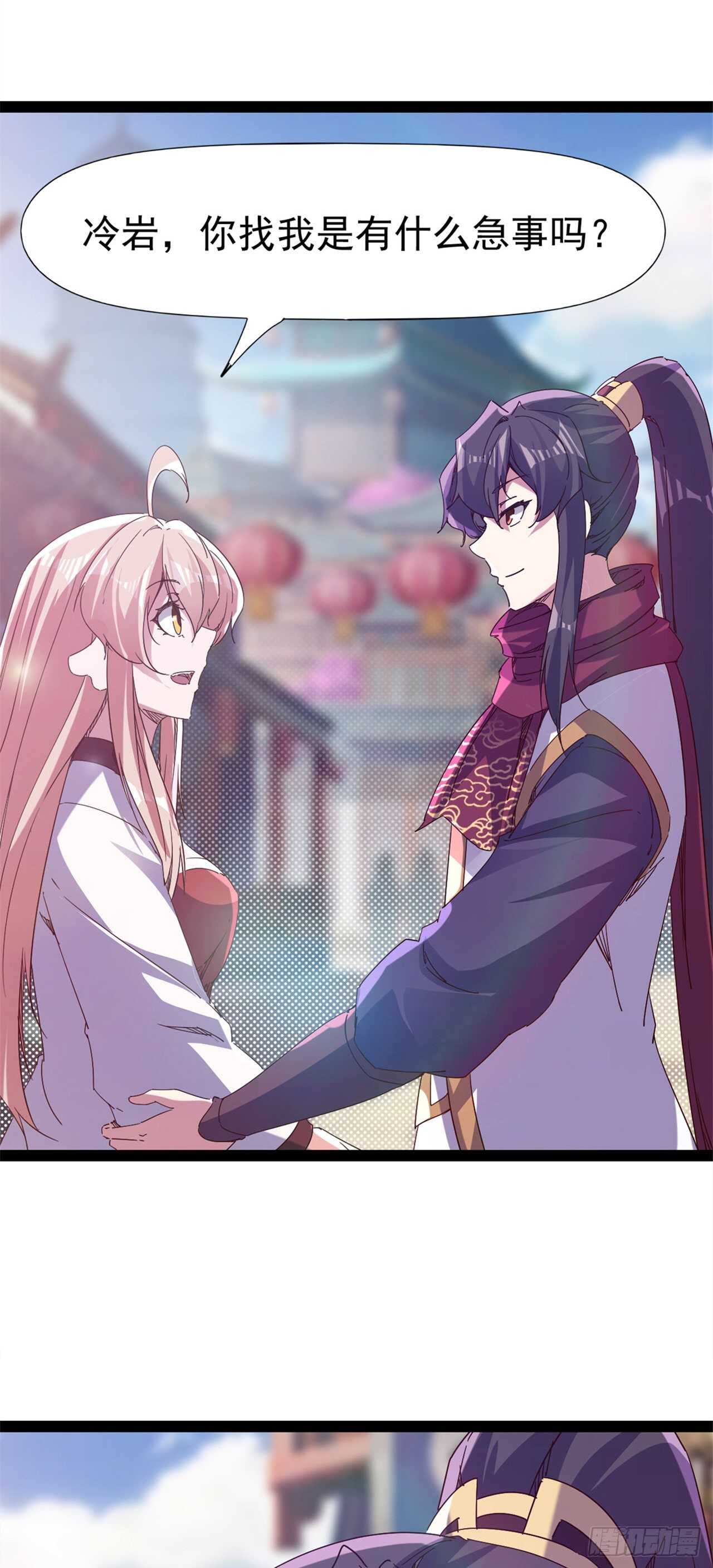 剑途韩漫全集-第106话 婆婆不是路人角色无删减无遮挡章节图片 