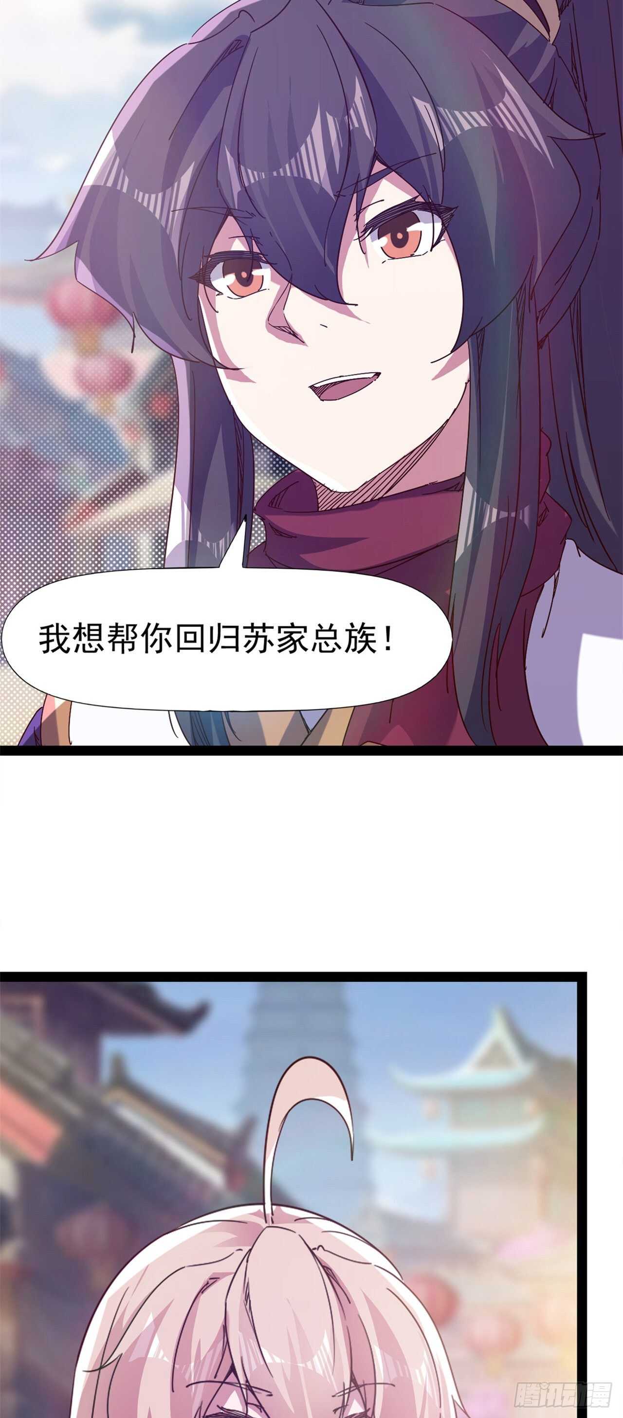 剑途韩漫全集-第106话 婆婆不是路人角色无删减无遮挡章节图片 