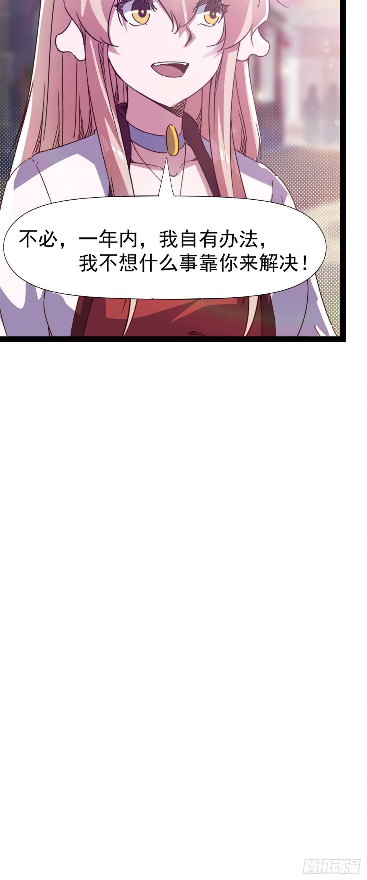 剑途韩漫全集-第106话 婆婆不是路人角色无删减无遮挡章节图片 