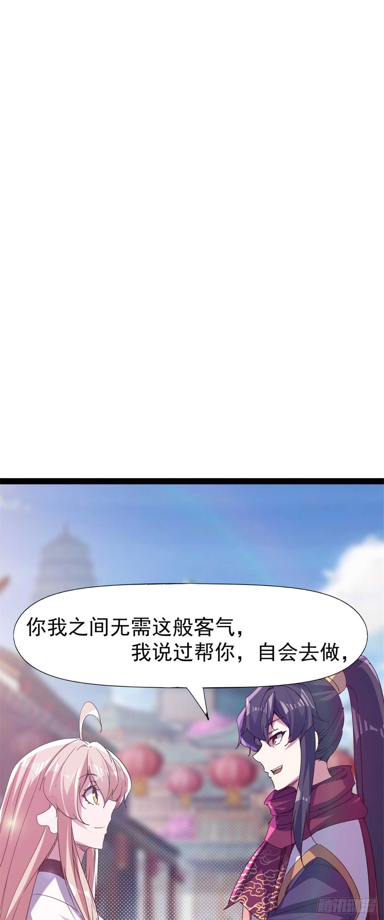 剑途韩漫全集-第106话 婆婆不是路人角色无删减无遮挡章节图片 