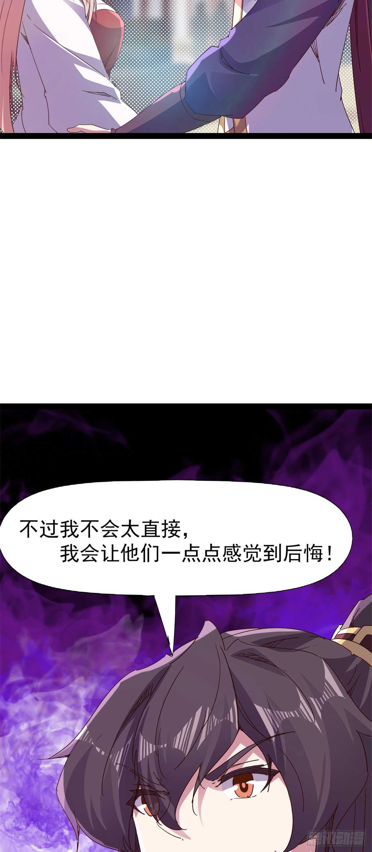 剑途韩漫全集-第106话 婆婆不是路人角色无删减无遮挡章节图片 