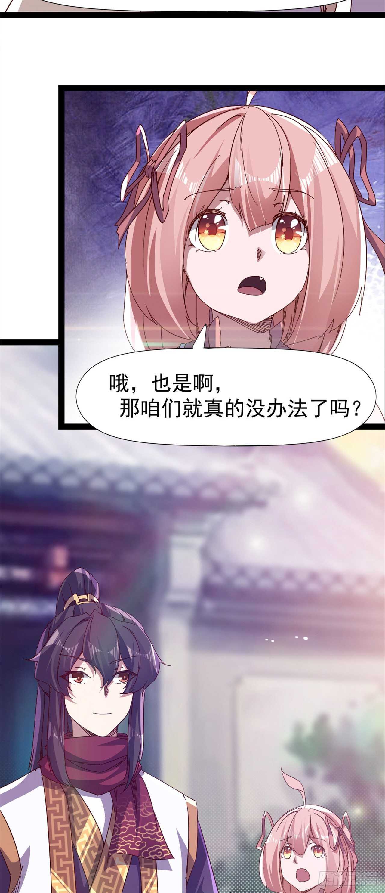 剑途韩漫全集-第106话 婆婆不是路人角色无删减无遮挡章节图片 