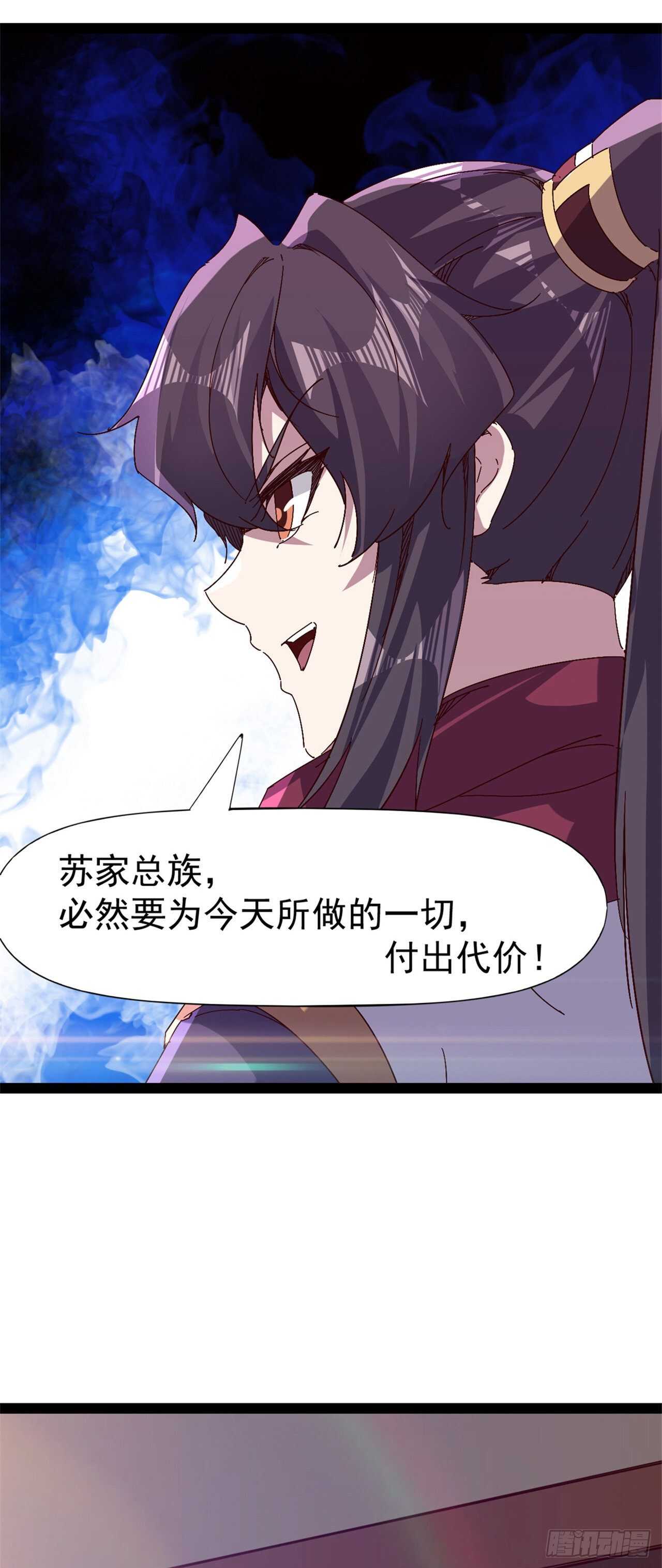 剑途韩漫全集-第106话 婆婆不是路人角色无删减无遮挡章节图片 