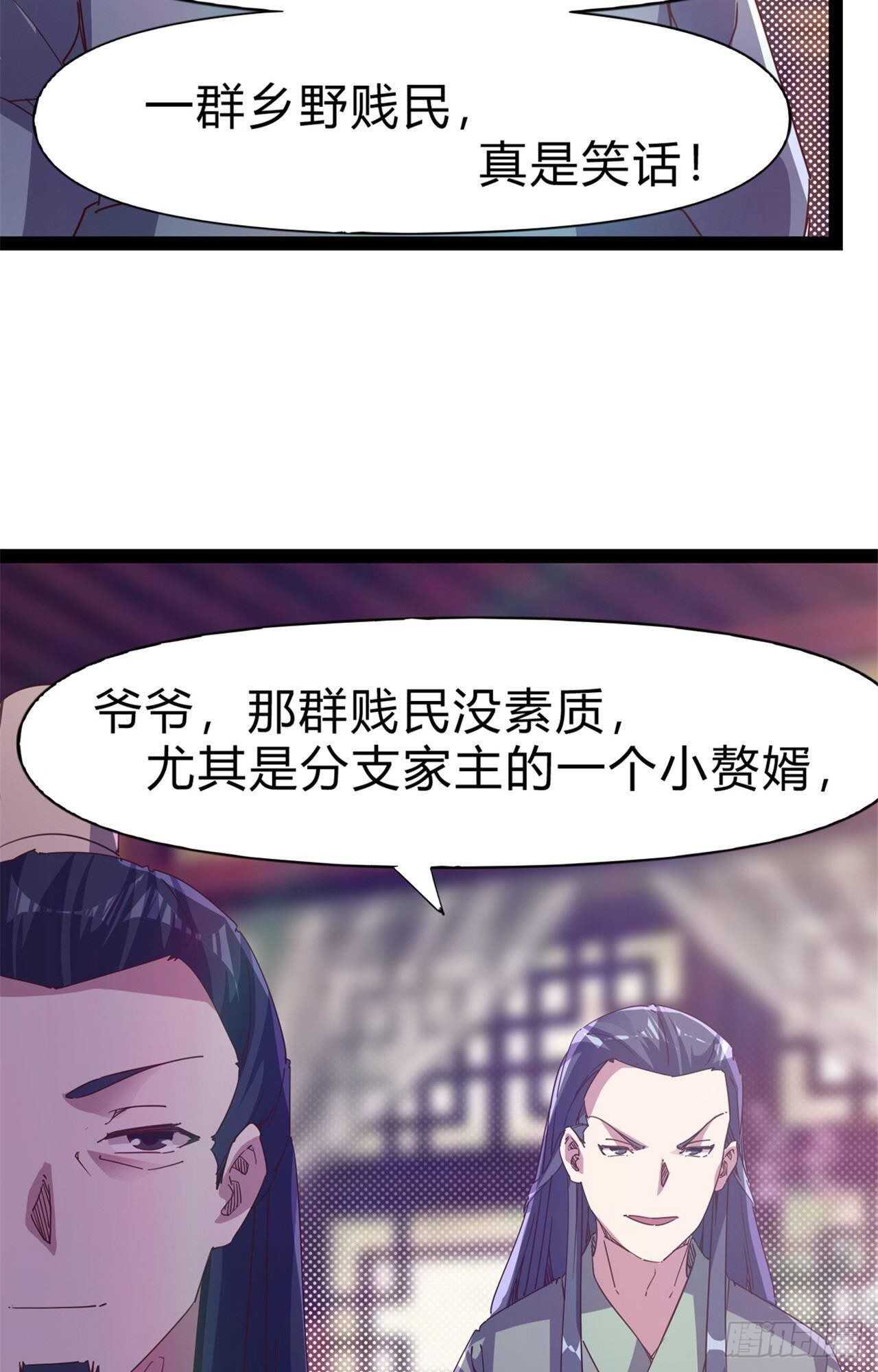 剑途韩漫全集-第107话 辞官？无删减无遮挡章节图片 