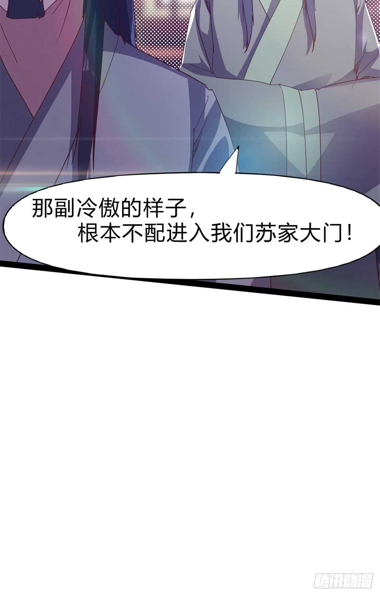 剑途韩漫全集-第107话 辞官？无删减无遮挡章节图片 