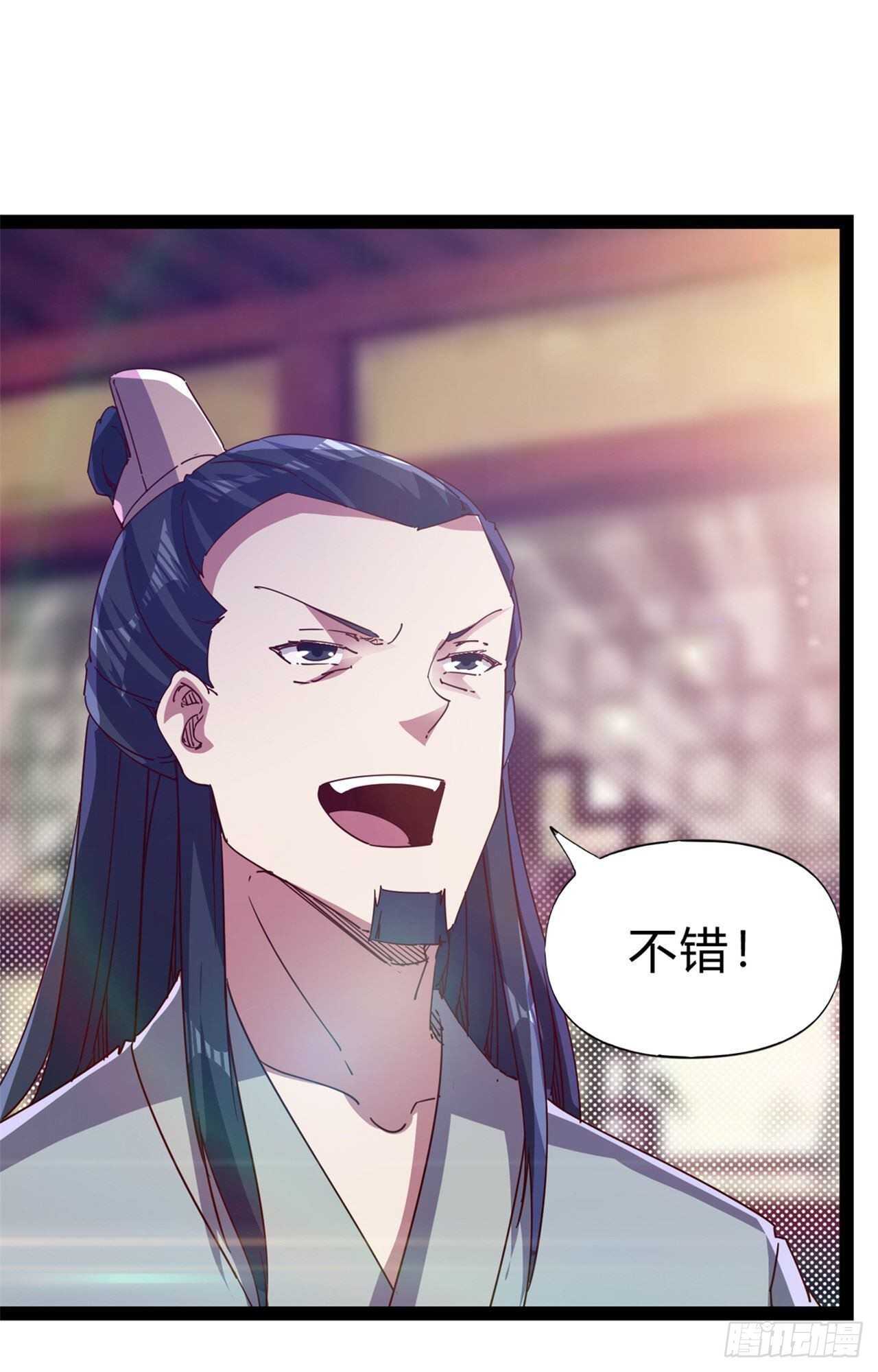 剑途韩漫全集-第107话 辞官？无删减无遮挡章节图片 