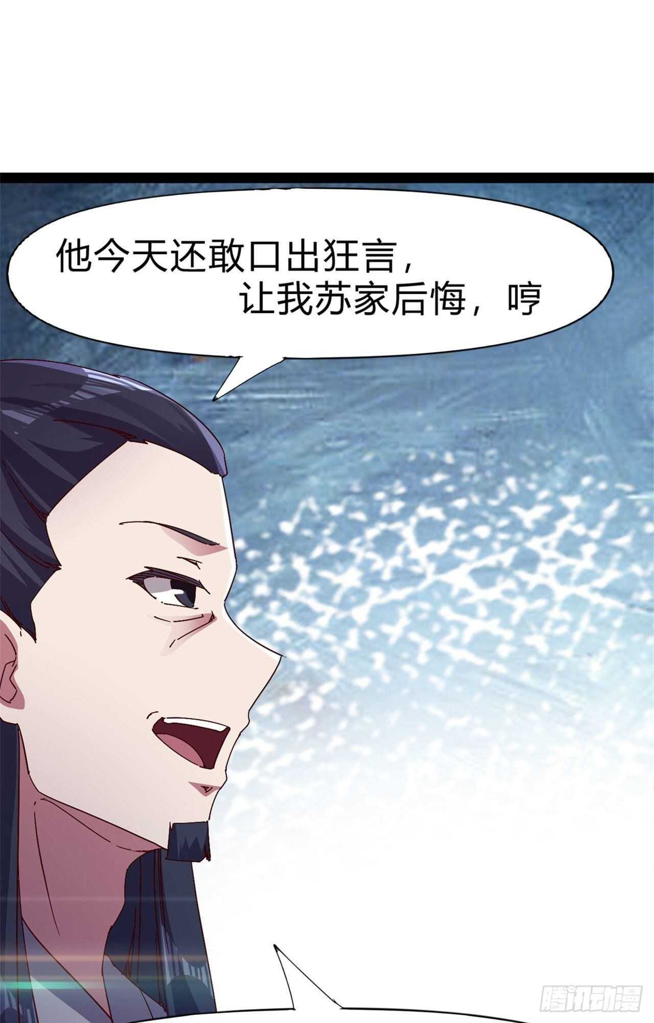 剑途韩漫全集-第107话 辞官？无删减无遮挡章节图片 
