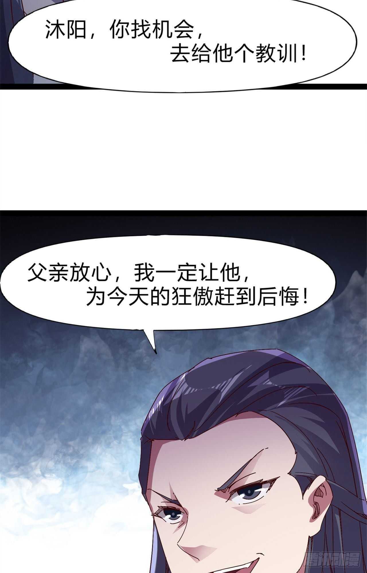 剑途韩漫全集-第107话 辞官？无删减无遮挡章节图片 