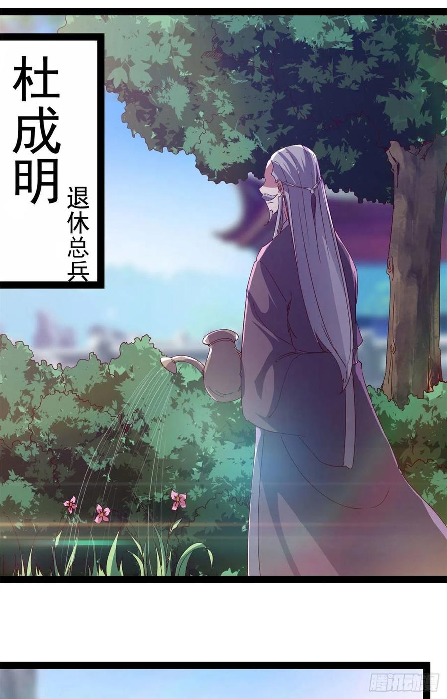 剑途韩漫全集-第107话 辞官？无删减无遮挡章节图片 