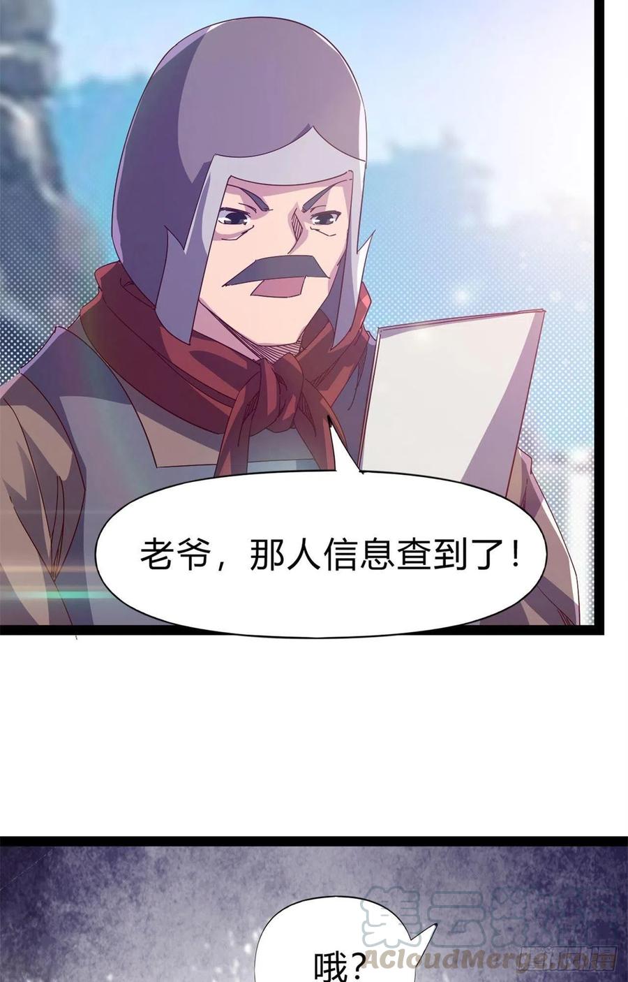 剑途韩漫全集-第107话 辞官？无删减无遮挡章节图片 