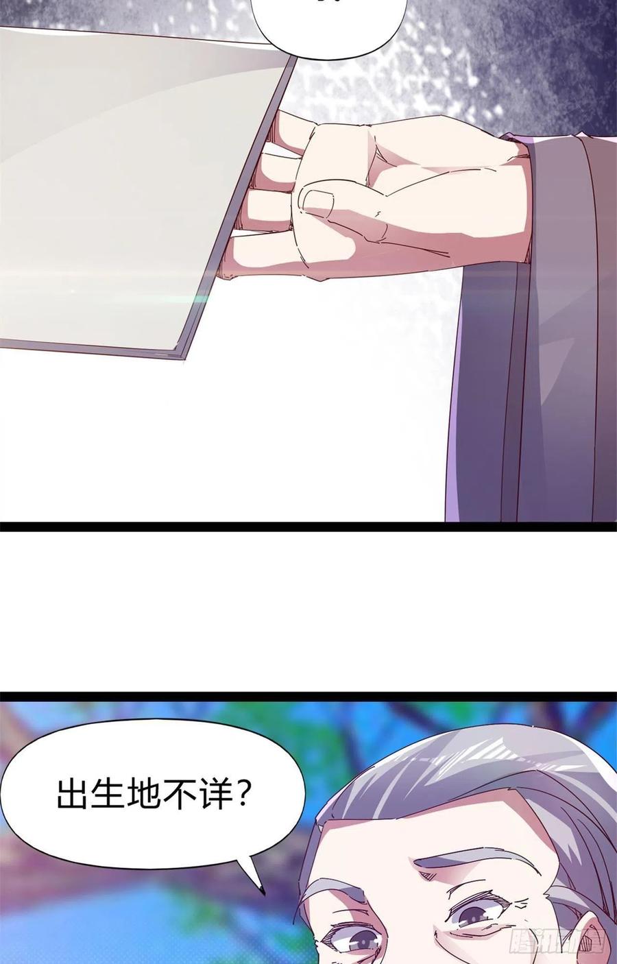 剑途韩漫全集-第107话 辞官？无删减无遮挡章节图片 