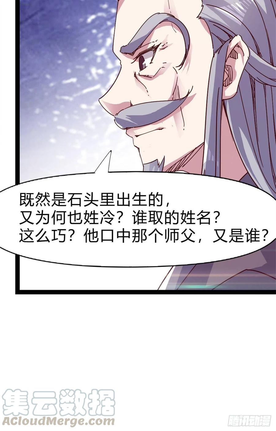剑途韩漫全集-第107话 辞官？无删减无遮挡章节图片 