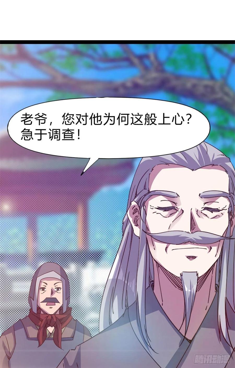剑途韩漫全集-第107话 辞官？无删减无遮挡章节图片 