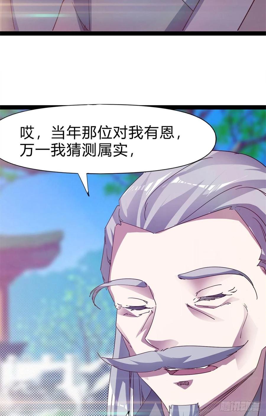 剑途韩漫全集-第107话 辞官？无删减无遮挡章节图片 