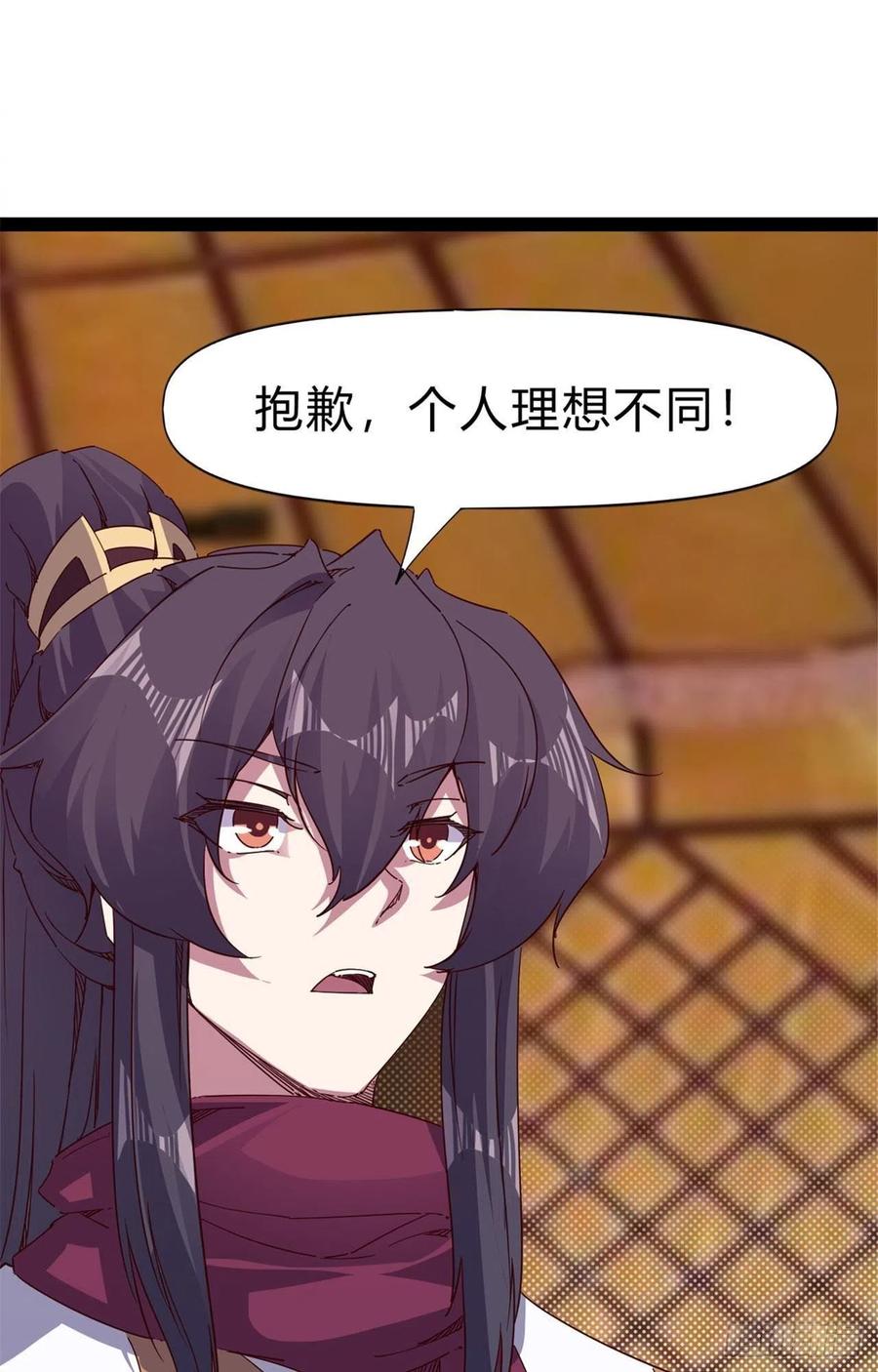 剑途韩漫全集-第107话 辞官？无删减无遮挡章节图片 