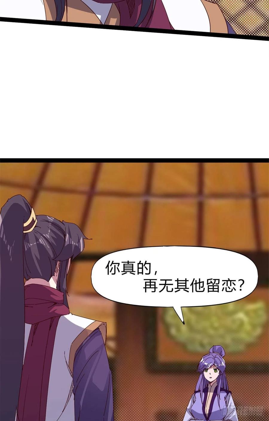 剑途韩漫全集-第107话 辞官？无删减无遮挡章节图片 